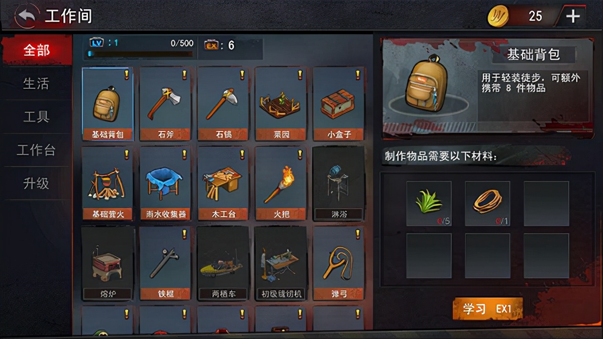 以末世为背景的沙盒生存类手游 瓦兹生存法则 攻略详情解析