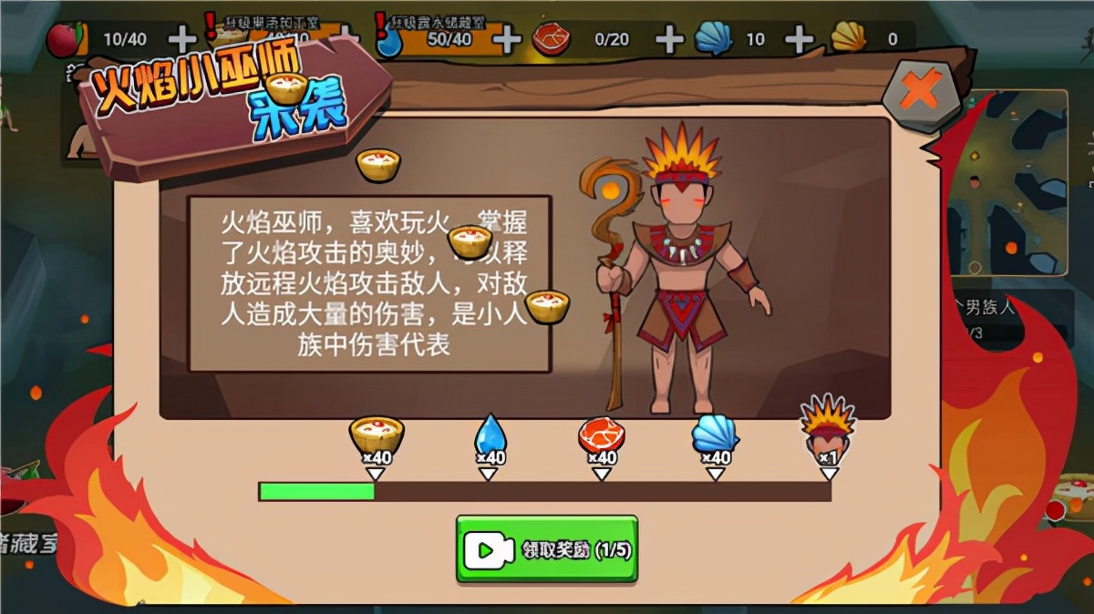 一款以部落经营建设为主的模拟游戏 原始小人族（附攻略）