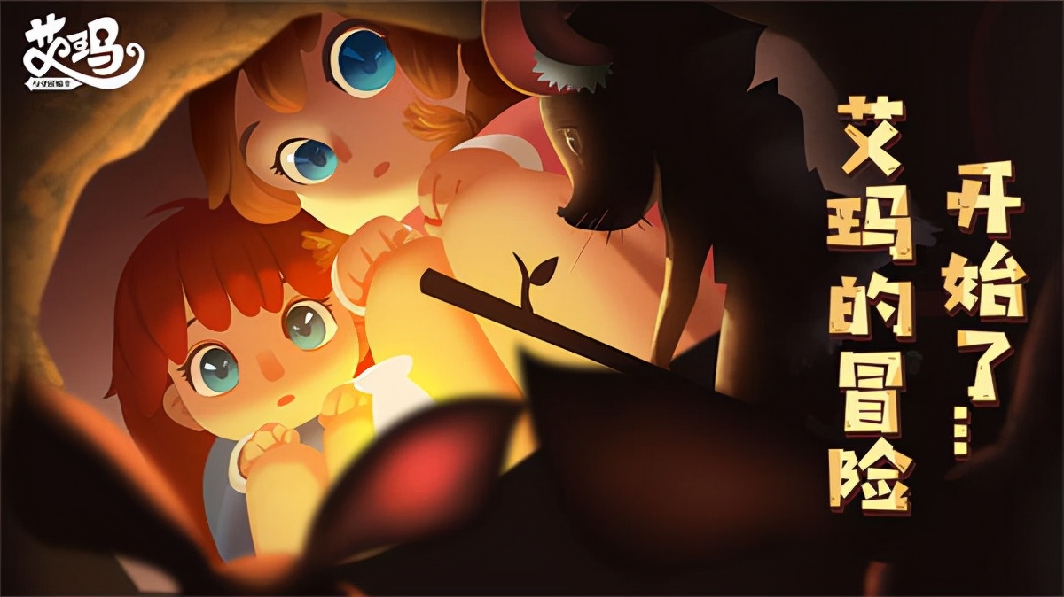 采用原创剧情与解谜玩法模式相结合的剧情向游戏，艾玛与守屋骑士