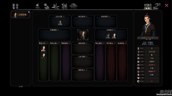 国产游戏《太吾绘卷》一段独一无二的武侠故事