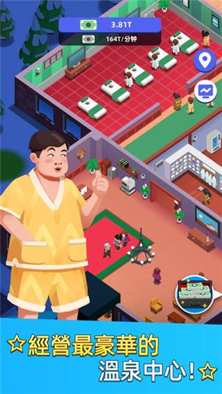 一款模拟经营类休闲游戏以洗澡按摩为题材，温泉大亨 