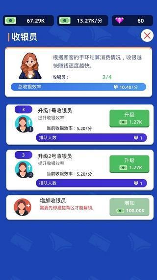 一款模拟经营类休闲游戏以洗澡按摩为题材，温泉大亨 