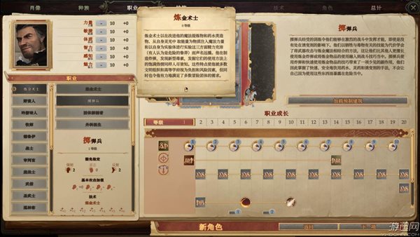 角色扮演游戏《开拓者：拥王者》能够无限接近于桌游体验