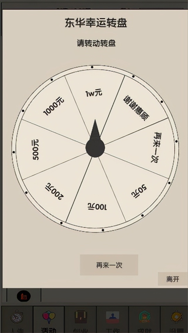 一款以模拟人生生死线为主题经营益智类游戏，未来人生2 攻略分享