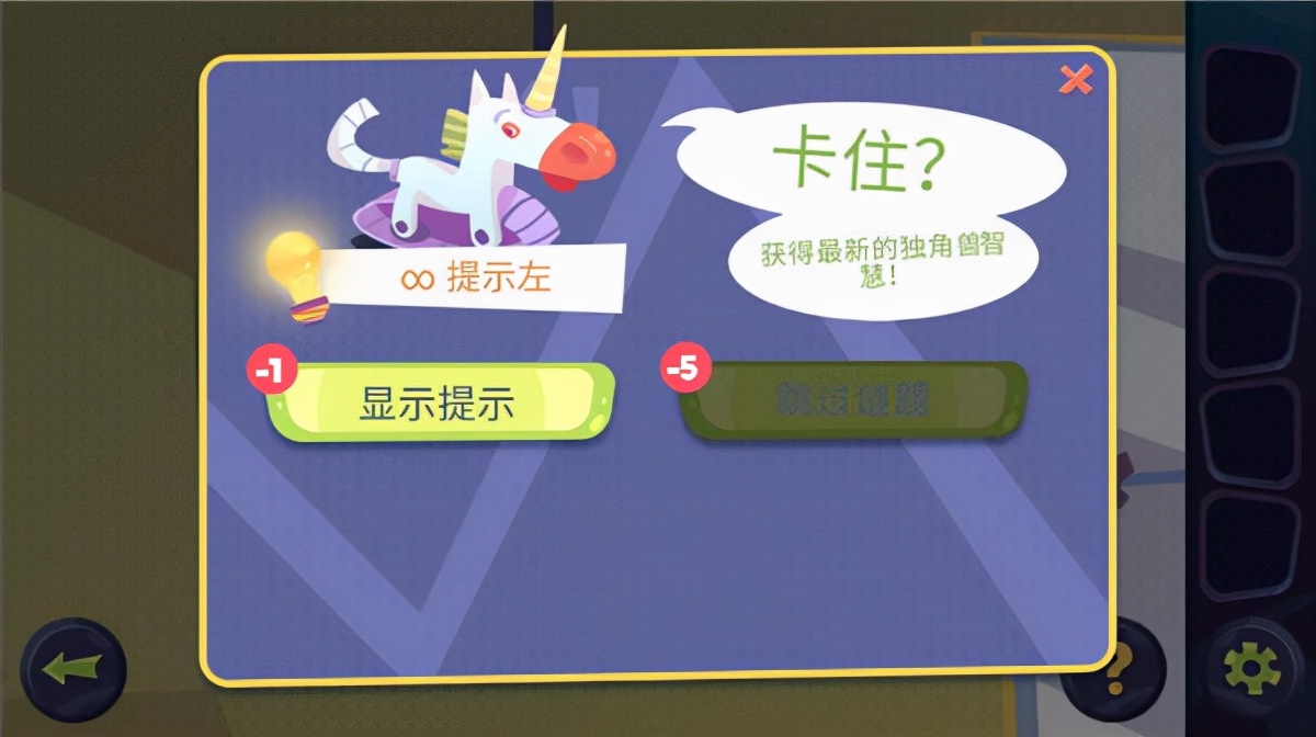 一款采用卡通风格的画面解谜休闲类的游戏，陌生人案件 攻略