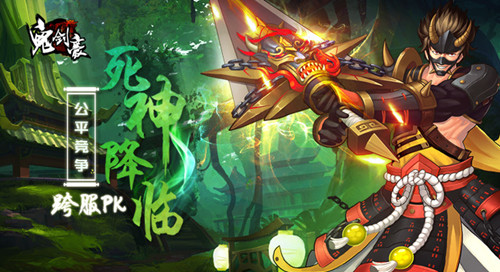 乱世英雄出我辈 《鬼剑豪》四职业背景大起底