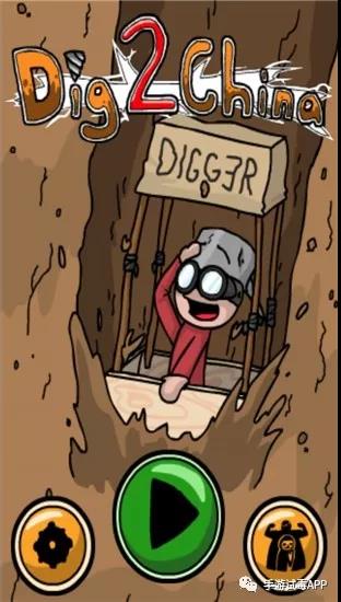 《挖到中国去》