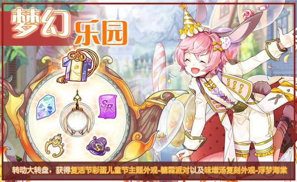 卡牌策略手游《食之契约》新版打造六一梦幻乐园等你来