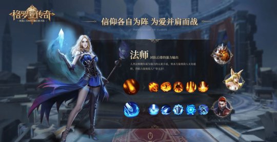 高自由度MMO手游《格罗亚传奇》双天赋系统揭秘