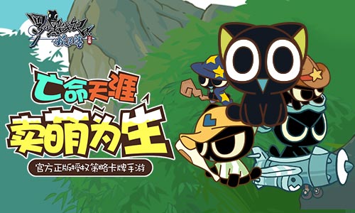《罗小黑战记妖灵簿》终极测试即将启动 动漫原班声优加盟