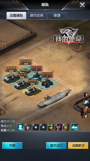 《我的使命》 论肉盾--坦克兵种的重要性