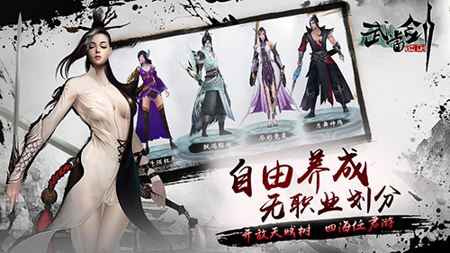 开启别样武侠 手游《武当剑》近日首发