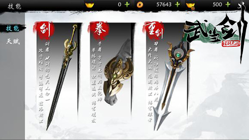 开启别样武侠 手游《武当剑》近日首发