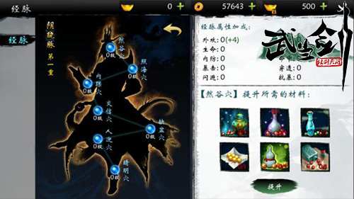 开启别样武侠 手游《武当剑》近日首发