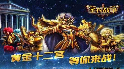 首款QTE动作卡牌策略手游《圣衣战争》公测在即