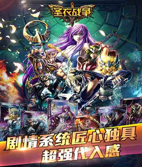 首款QTE动作卡牌策略手游《圣衣战争》公测在即