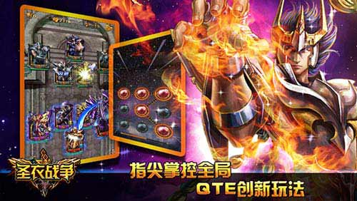 首款QTE动作卡牌策略手游《圣衣战争》公测在即