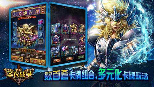 首款QTE动作卡牌策略手游《圣衣战争》公测在即