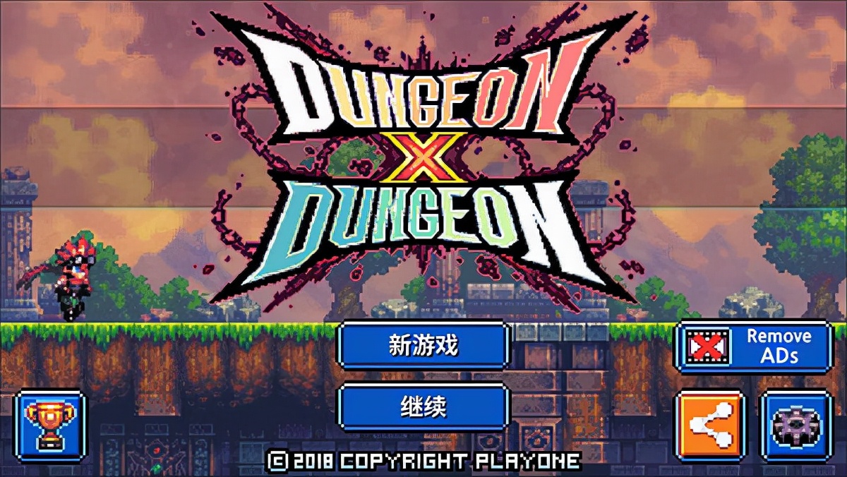 《地牢x地牢》经典像素风格横版动作闯关冒险类手游攻略来袭