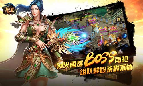 重塑传奇荣光《龙泣》手游不删档内测王者归来