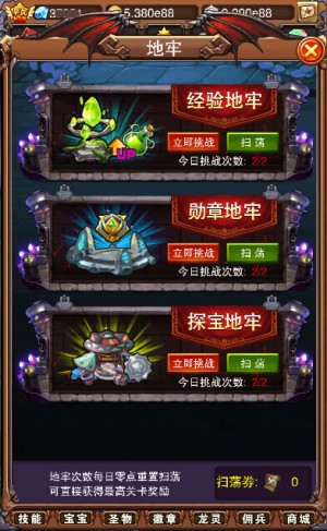 《不服小天王》超级进化 新版本大乱斗上线