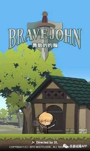 横版轻度ARPG手游《勇敢的约翰》