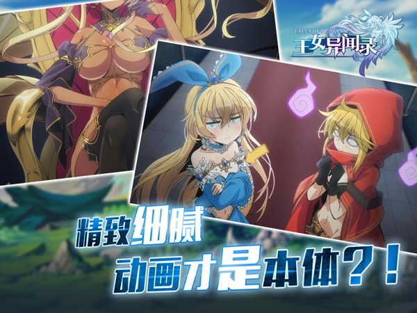 《王女异闻录》正式公布 预约开启