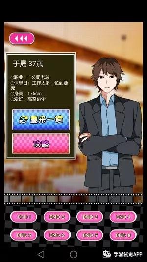 《恋爱大作战》