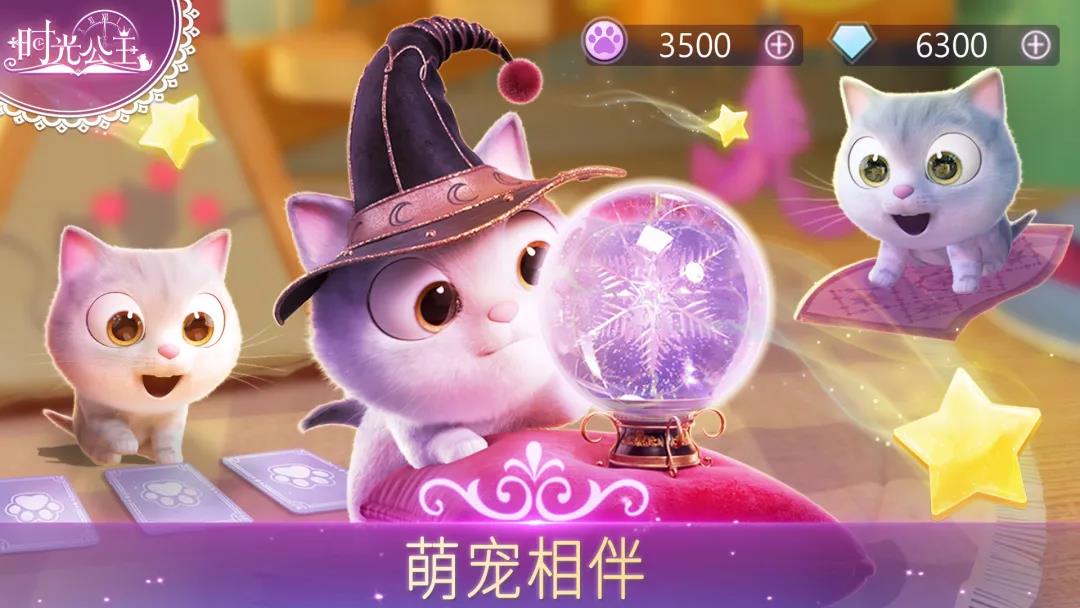 IGG自研女性向奇幻换装手游《时光公主》给玩家带来海量的高质量剧情