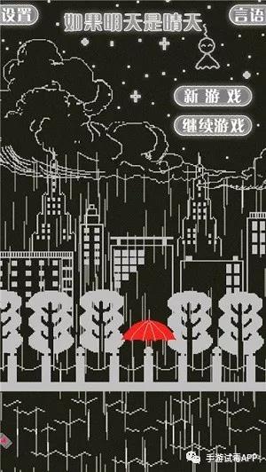 《如果明天是晴天》