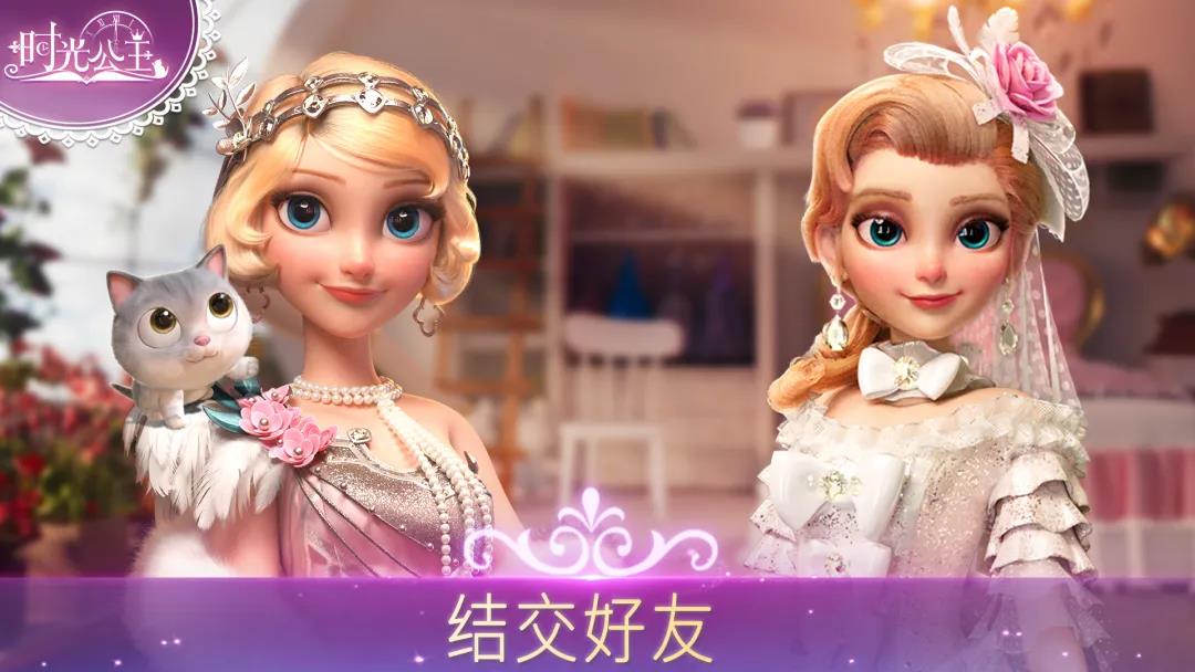 IGG自研女性向奇幻换装手游《时光公主》给玩家带来海量的高质量剧情