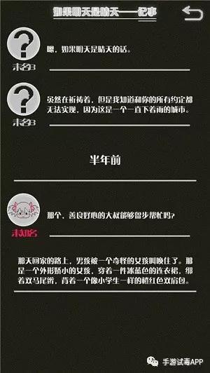 《如果明天是晴天》