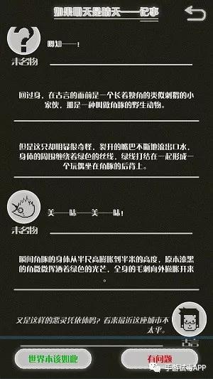 《如果明天是晴天》