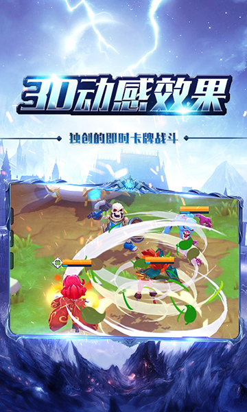 夏至已至 3D卡牌《英雄盟约》今日火热开测