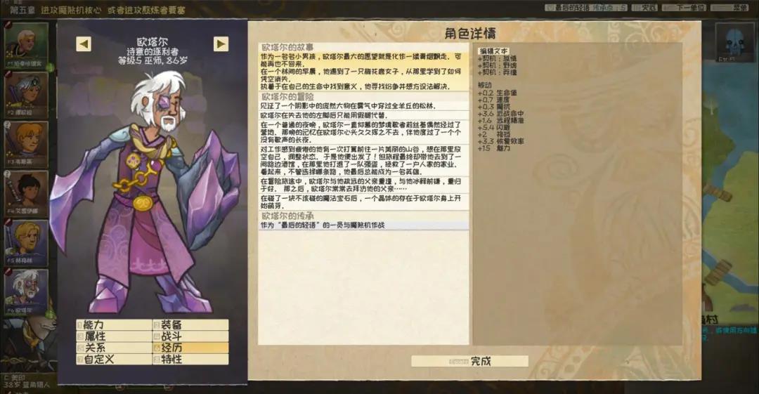 开放式RPG《漫野奇谭》登顶新游榜首，为玩家带来无限可能