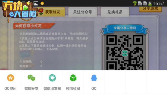 动作类解谜闯关手游《方块大冒险》正式上线嗨翻一夏