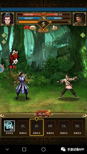 《武林英雄传》