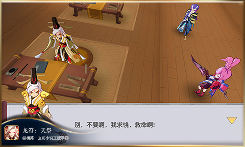 听梦入神机讲故事 《龙符：天祭》剧情如何还原