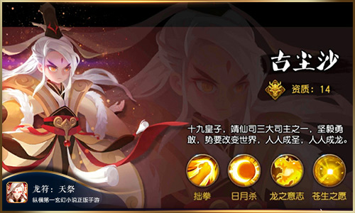 听梦入神机讲故事 《龙符：天祭》剧情如何还原