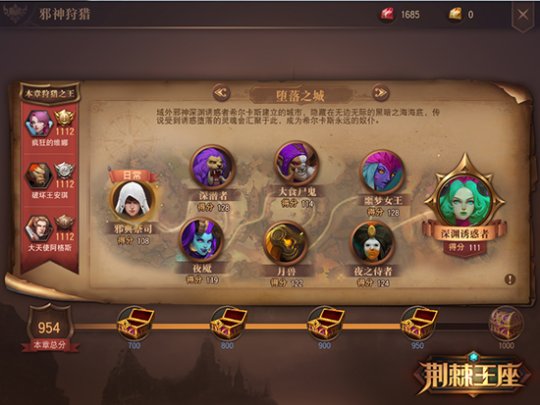 《荆棘王座》终极对决测试今日开启 全新玩法登场