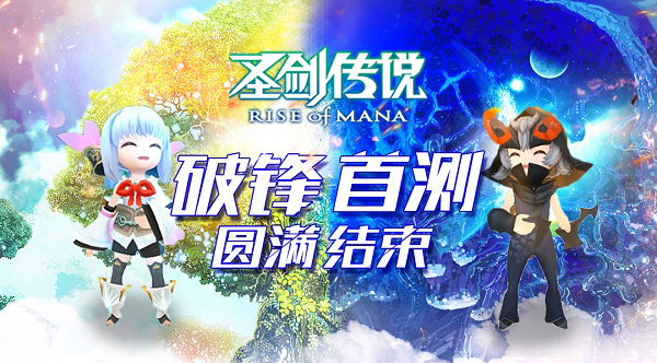 《圣剑传说：玛娜崛起》首测谢幕 趣味数据曝光