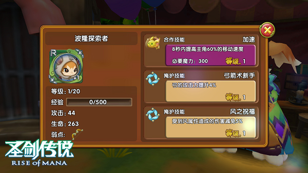 《圣剑传说：玛娜崛起》首测谢幕 趣味数据曝光