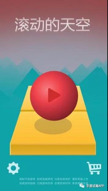 《滚动的天空》