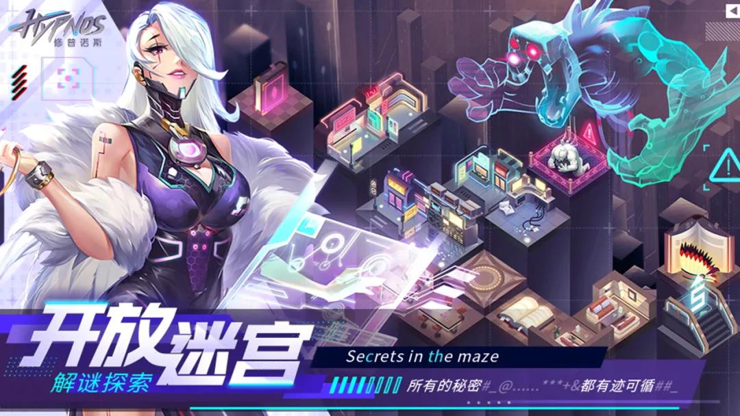 新游《修普诺斯》上线，为你呈现一个快节奏的赛博朋克风世界