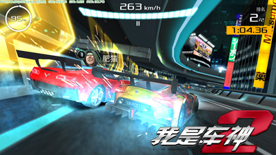 3D赛车手游《我是车神2》将于十二日震撼上线