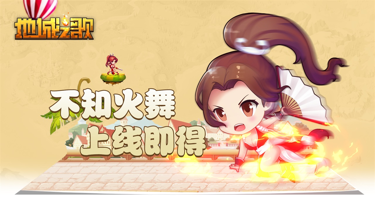手游《地城之歌》7月12日震撼开测