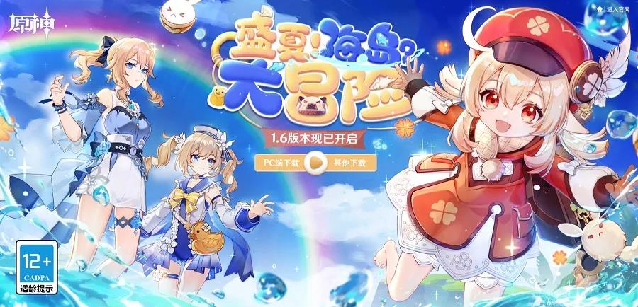不是靠侥幸，《航海王热血航线》下载量超过原神凭借自己的实力