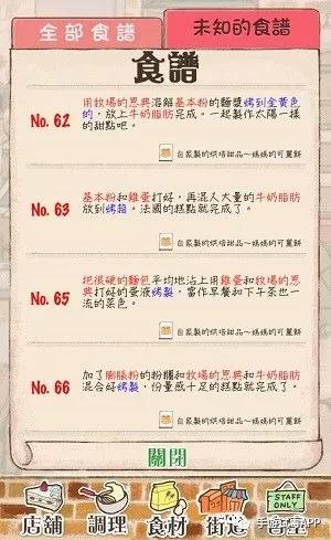 《洋果子店ROSE》