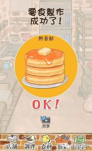 《洋果子店ROSE》