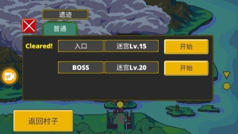 日式风格RPG级游戏《迷宫传说》